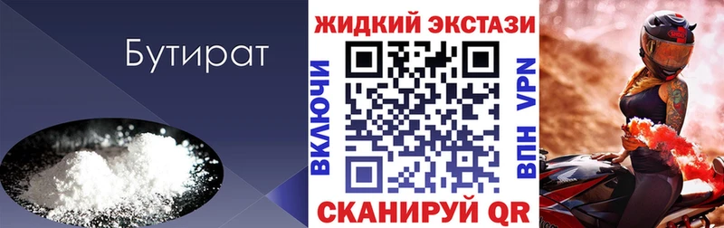 цена наркотик Миньяр маркетплейс как зайти БУТИРАТ оксибутират МЕГА сайт