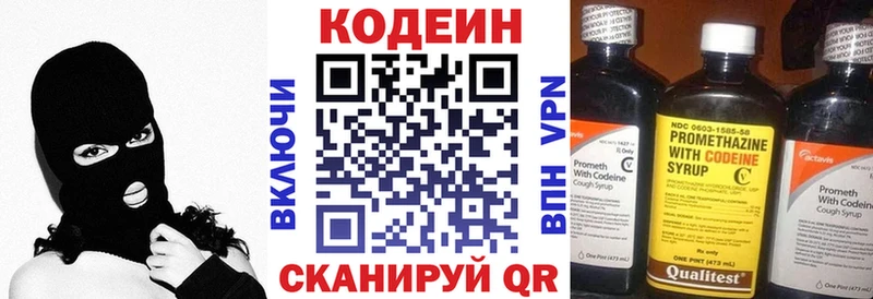 Кодеиновый сироп Lean напиток Lean (лин)  Миньяр 