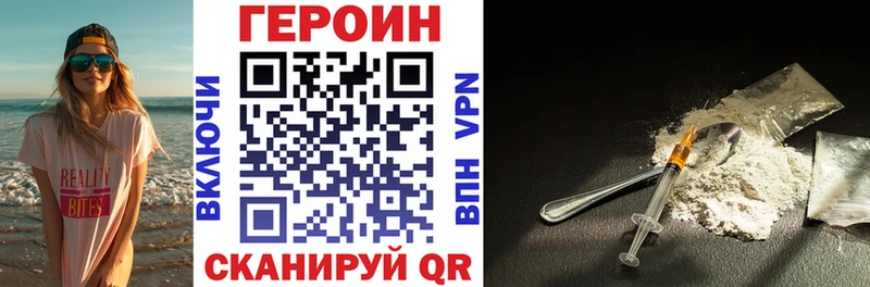 ГЕРОИН VHQ  Миньяр 