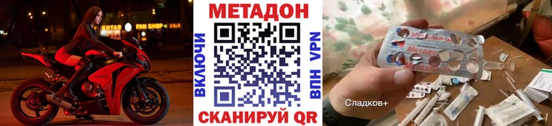 МЕТАДОН VHQ  что такое наркотик  Миньяр 